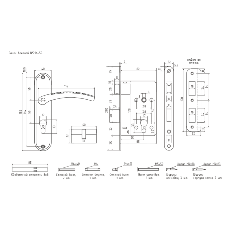 Схема Замок врезной 796А цвет Черный Нора-М