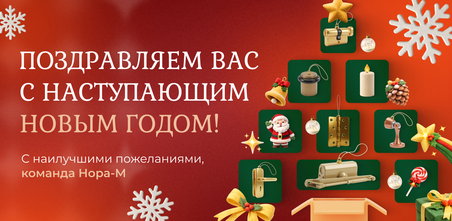 С новым годом!