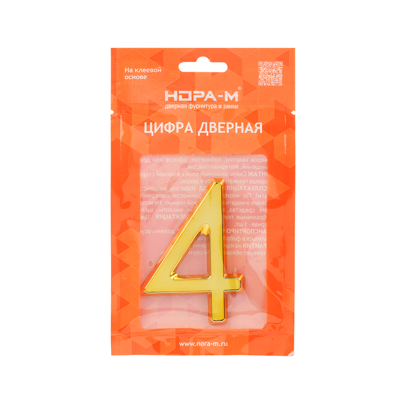 Комплектация и упаковка Цифра на дверь 75 мм цвет Золото Нора-М