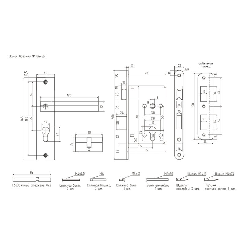 Схема Замок врезной 706К цвет Матовый никель Нора-М