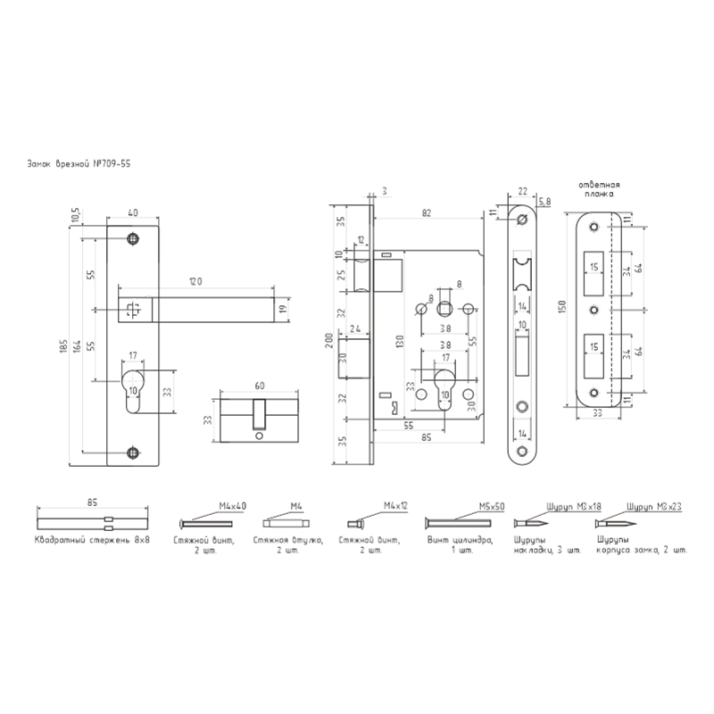 Схема Замок врезной 709К цвет Черный Нора-М