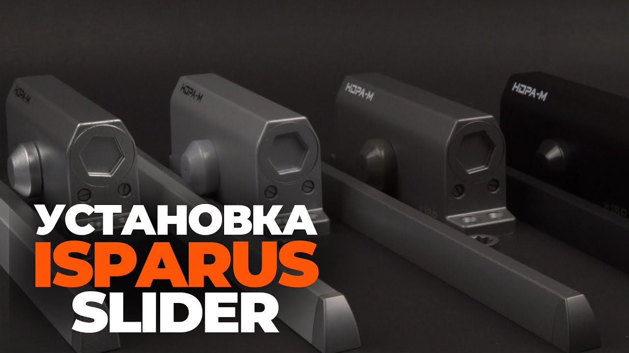 Установка доводчика Isparus Slider